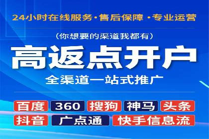 百度推广开户全攻略：实战经验与案例